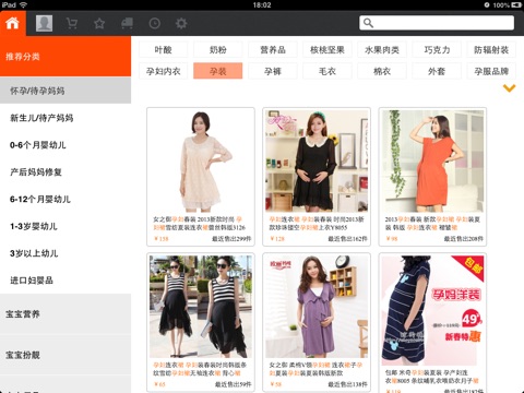 淘精品-淘宝母婴 screenshot 2