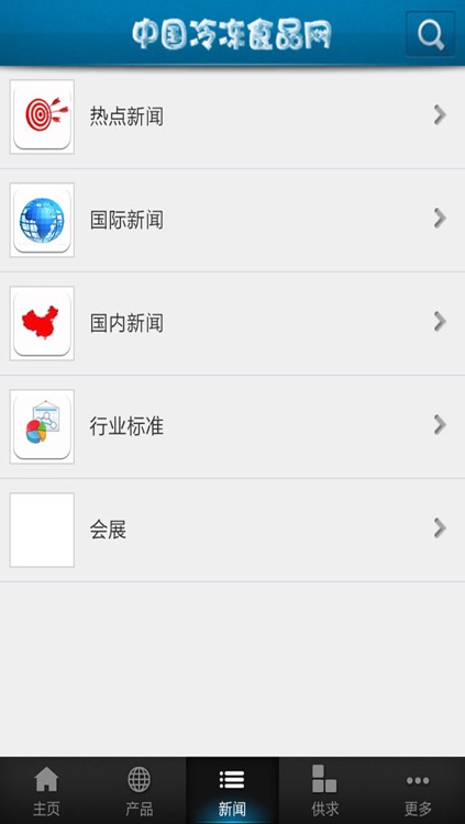 中国冷冻食品网 screenshot-3