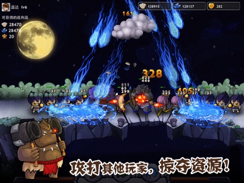 我的星球HD-免费战斗塔防策略游戏 screenshot 2