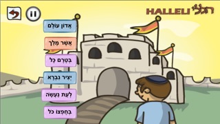 Halleli - הללי Screenshot 1