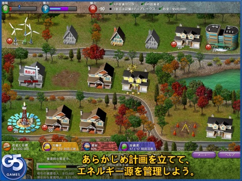 Build-a-lot 4: エネルギー源 HD (Full)のおすすめ画像4