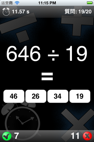 ! Brain Game is designed to sharpen your math skills! For all ages! Lite screenshot 4