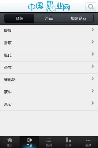 中国奶业网 screenshot 3
