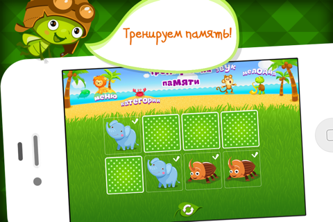 Почемучка - от Little Beetle screenshot 2