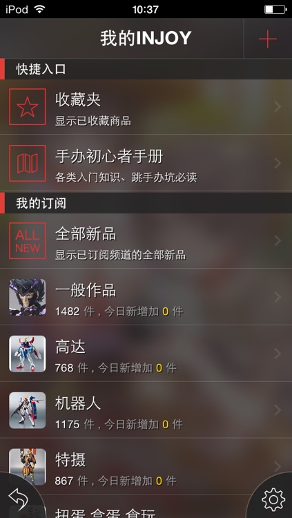 爱手办 – 动漫玩具新品指南 screenshot-3