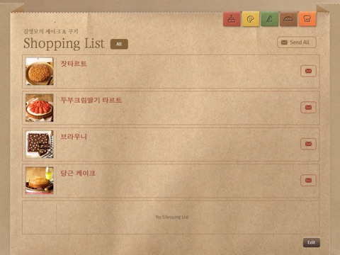 김영모의 케이크&쿠키 screenshot 4