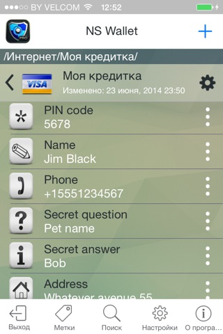 Скриншот из NS Wallet PRO - password manager