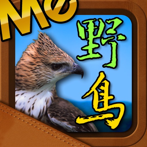 台灣野鳥地圖 icon