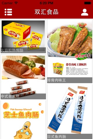 双汇食品 screenshot 3