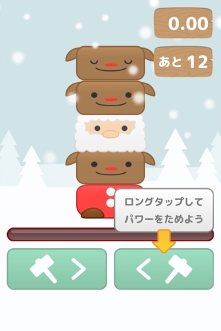 Santa Crash! - "Daruma Otoshi" Game of Santa to be able to enjoy the Christmas screenshot 2