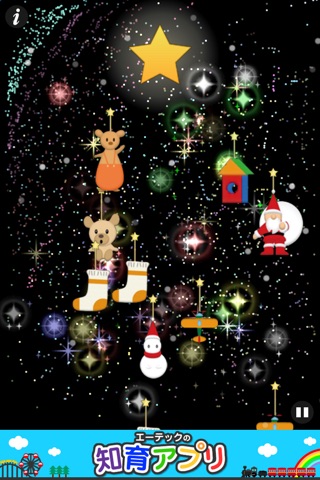 Twinkle Twinkle Christmas Tree screenshot 3