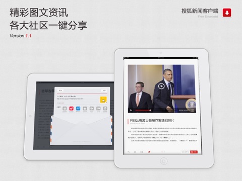 搜狐新闻 screenshot 3