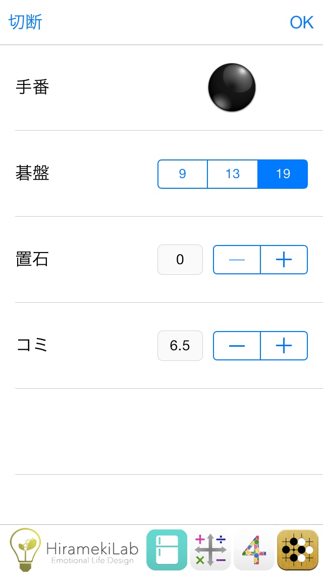 リアル碁盤 - 対戦のスクリーンショット3 リアル碁盤 - 対戦のスクリーンショット3