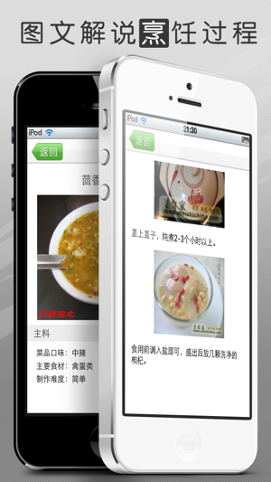 靓汤食谱大全(圖4)-速報App