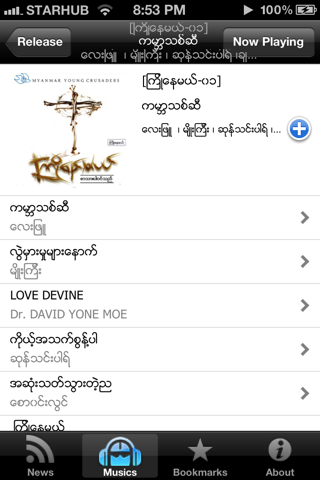 Myanmar Christian screenshot 3