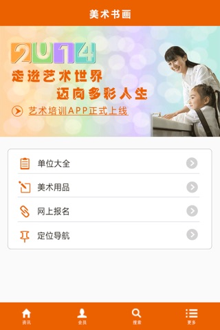 艺术培训 screenshot 3