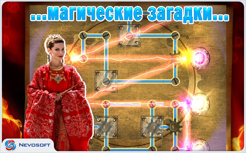 Магическая 2