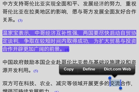 XinwenLianbo Daily News Player screenshot 4