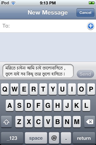 Bangla Keyboard screenshot 4