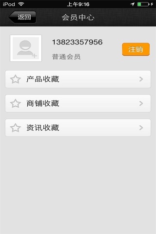 中国租赁网（客户端） screenshot 4