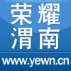 荣耀渭南网-(荣耀渭南论坛)是渭南最具人气的综合生活门户社区网站！
