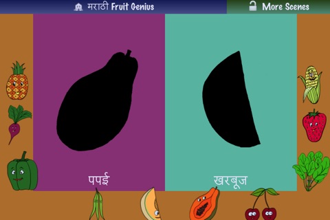 Marathi Fruit Genius screenshot 2