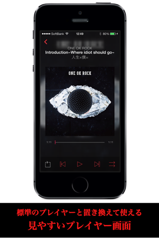 一番賢いミュージックプレイヤー [Rock-On] 〜音楽のキュレーションアプリ〜 screenshot 2