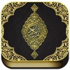 القرآن الكريم Holy Quran