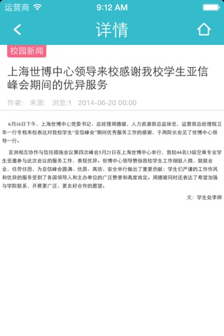 爱民航 screenshot 3