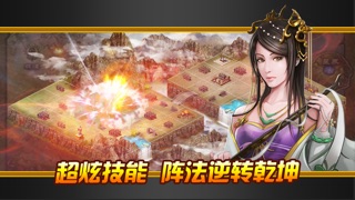 诸子百家(简体版) 1.0.1 IOS -