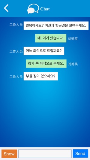 Korean to Chinese Conversation(圖5)-速報App