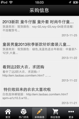 TM童装 screenshot 3