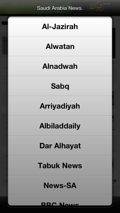 السعودية للأخبار screenshot-3
