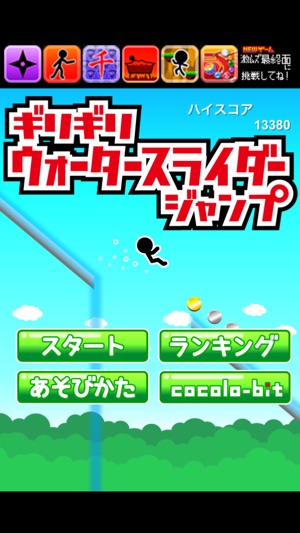 WaterSliderJump(圖2)-速報App