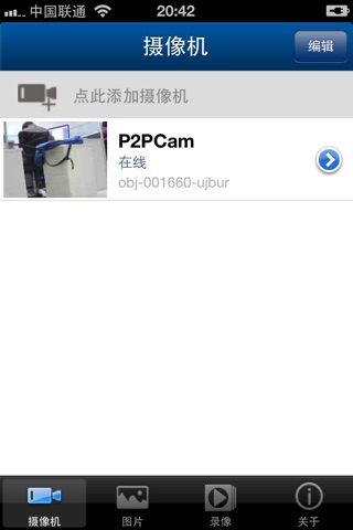 商铺视频 screenshot 2