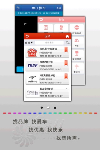 新燕莎商业 screenshot 4