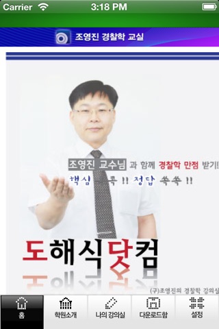 도해식닷컴 screenshot 2