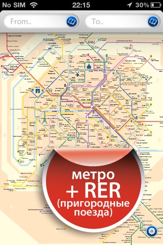 Скриншот из Metro Paris Maps