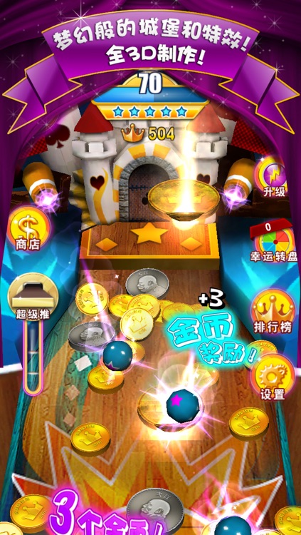 城堡推推推