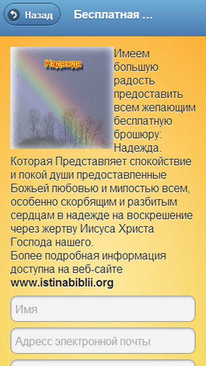 Христианская викторина Библии - Russian Christian Bible Trivia Game Quiz screenshot-4