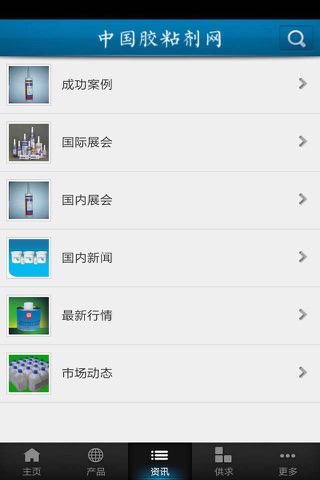 中国胶粘剂网 screenshot 3