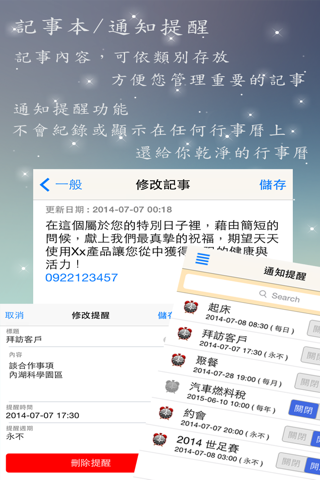 資料小管家 screenshot 3