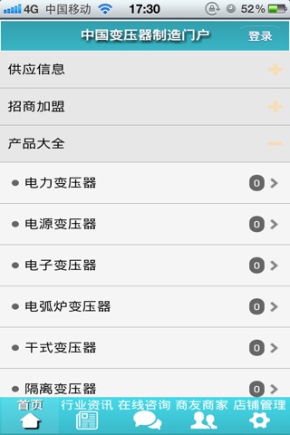 中国变压器制造门户 screenshot 4