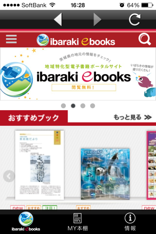 茨城ebooks screenshot 2