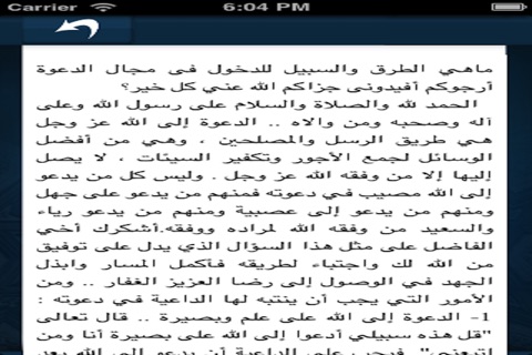 الشيخ عبدالعزيز الراجحي screenshot 3