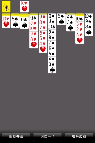 Spider Solitaire screenshot 2