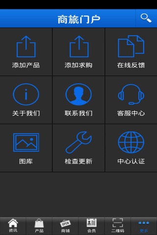 商旅门户 screenshot 4