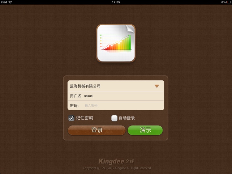 K/3财务报表 for iPad