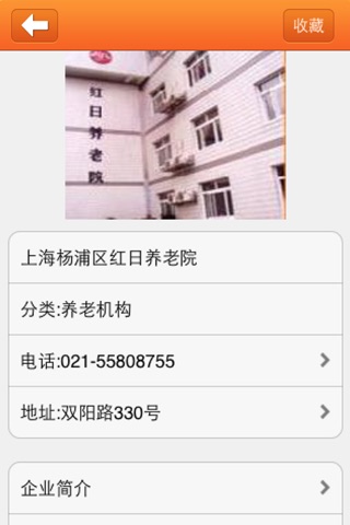 中国老年人客户端 screenshot 4
