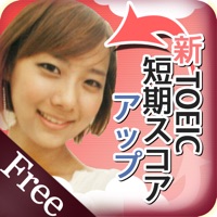 新TOEIC短期スコア アップ - Ivy英語 FREE